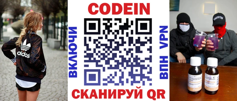 ссылка на мегу зеркало  Нерехта  Codein напиток Lean (лин) 